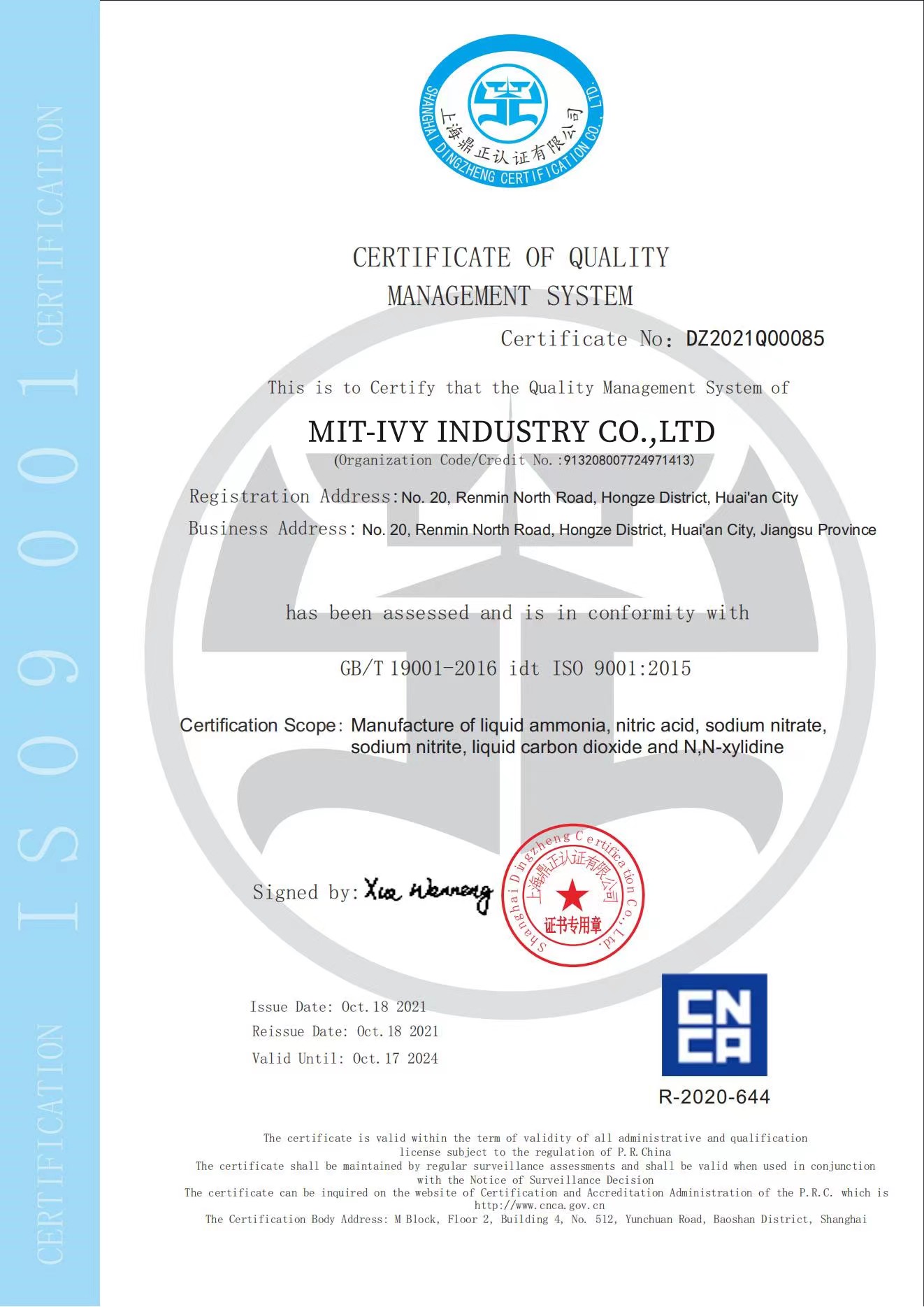 MIT-IVY INDUSTRY 008613805212761