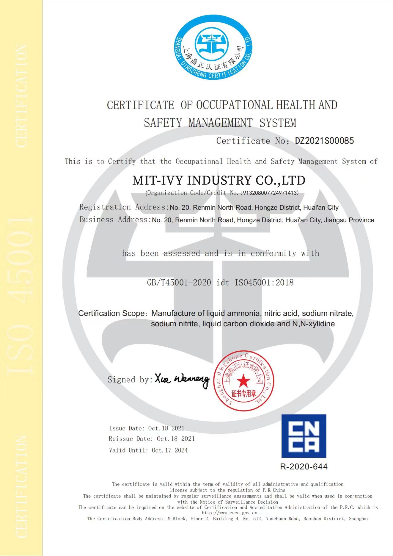 MIT-IVY INDUSTRY 008613805212761