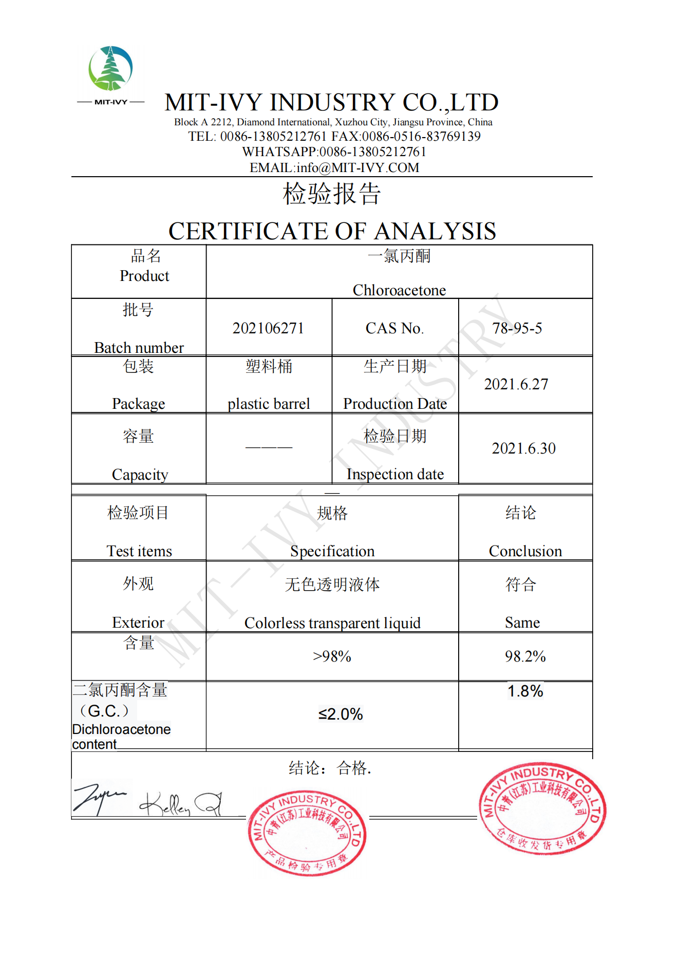 MONOCHLOROACETONE     COA  CAS:78-95-5
