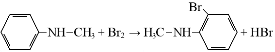 N-метиланилин + бром → 2-бром-N-метиланилин + бромоводород Метиламинобензол галогенирование каталитическое