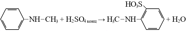 N-метиланилин + серная кислота(конц) → -метиламинобензолсульфокислота + вода Метиламинобензол сульфирование