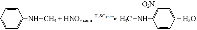 N-метиланилин + азотная кислота(конц) → (серная кислота конц) → 2-нитро-N-метиланилин + вода Метиламинобензол нитрование